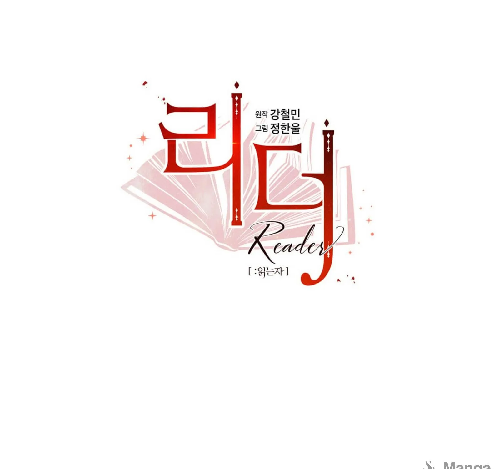 Read Reader chapter 198 image 64 on Lezhin