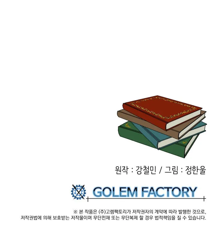 Read Reader chapter 20 image 44 on Lezhin