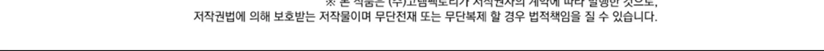 Read Reader chapter 200 image 141 on Lezhin