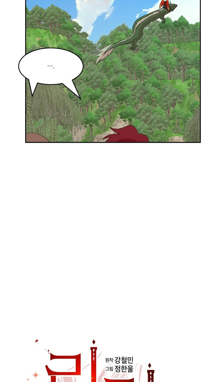Read Reader chapter 201 image 8 on Lezhin