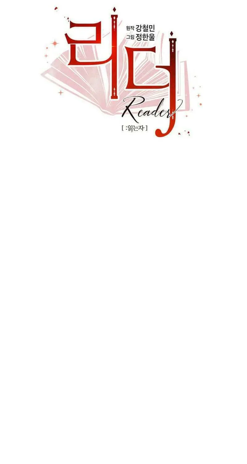 Read Reader chapter 203 image 10 on Lezhin