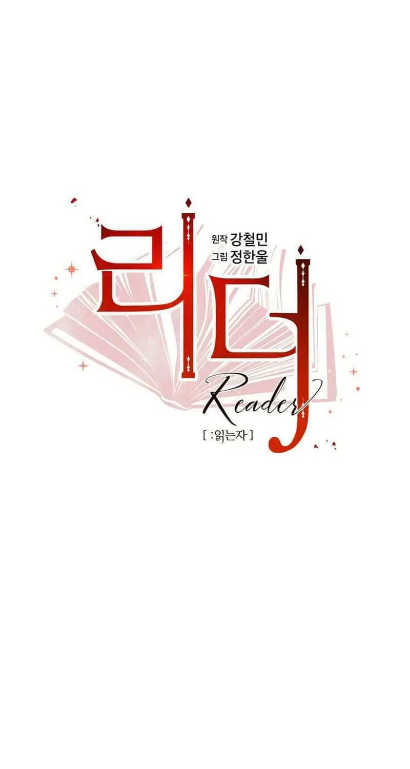 Read Reader chapter 204 image 15 on Lezhin