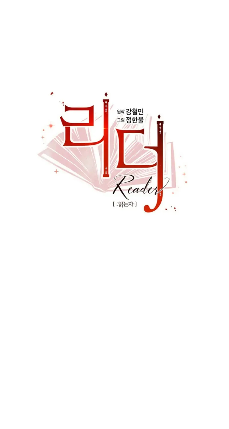 Read Reader chapter 207 image 19 on Lezhin