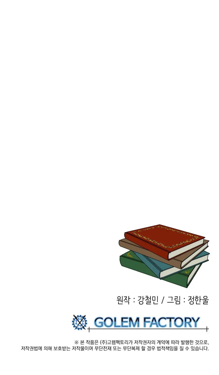 Read Reader chapter 21 image 52 on Lezhin
