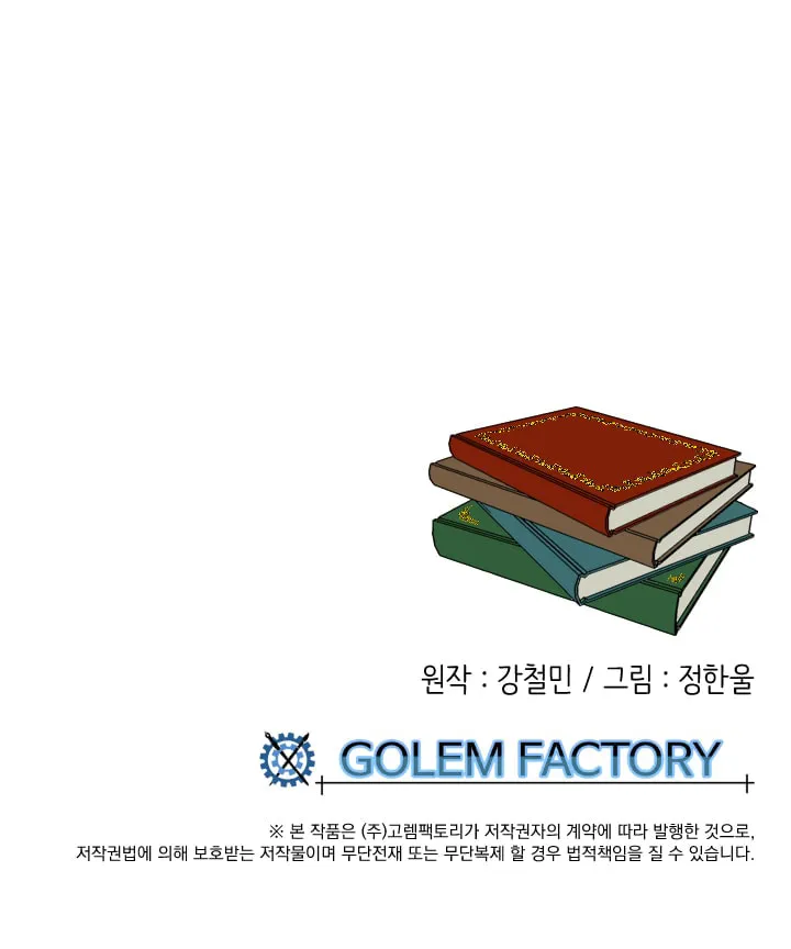Read Reader chapter 22 image 58 on Lezhin