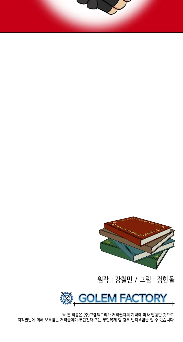 Read Reader chapter 23 image 53 on Lezhin