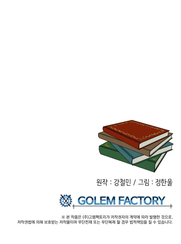 Read Reader chapter 24 image 59 on Lezhin
