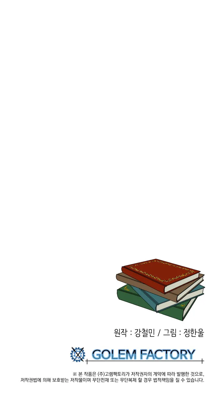 Read Reader chapter 27 image 58 on Lezhin