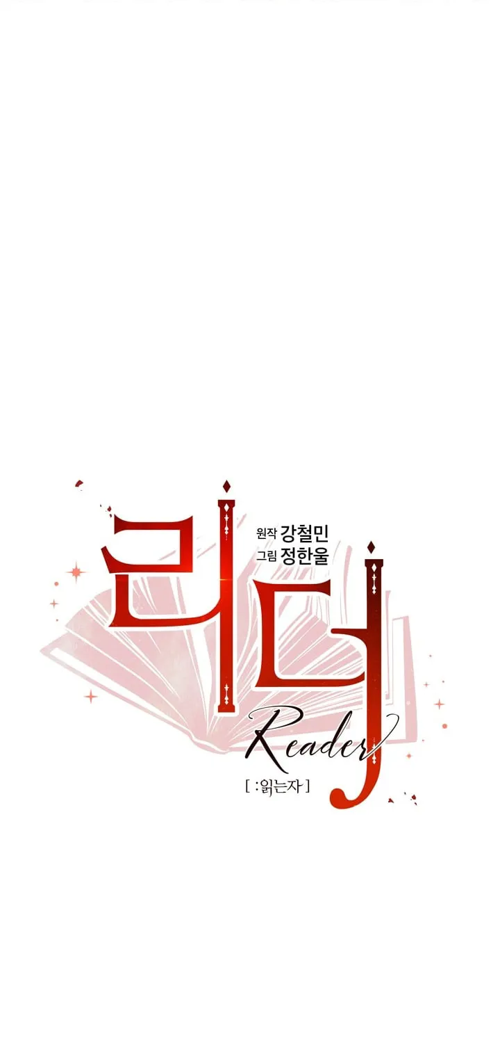 Read Reader chapter 28 image 18 on Lezhin