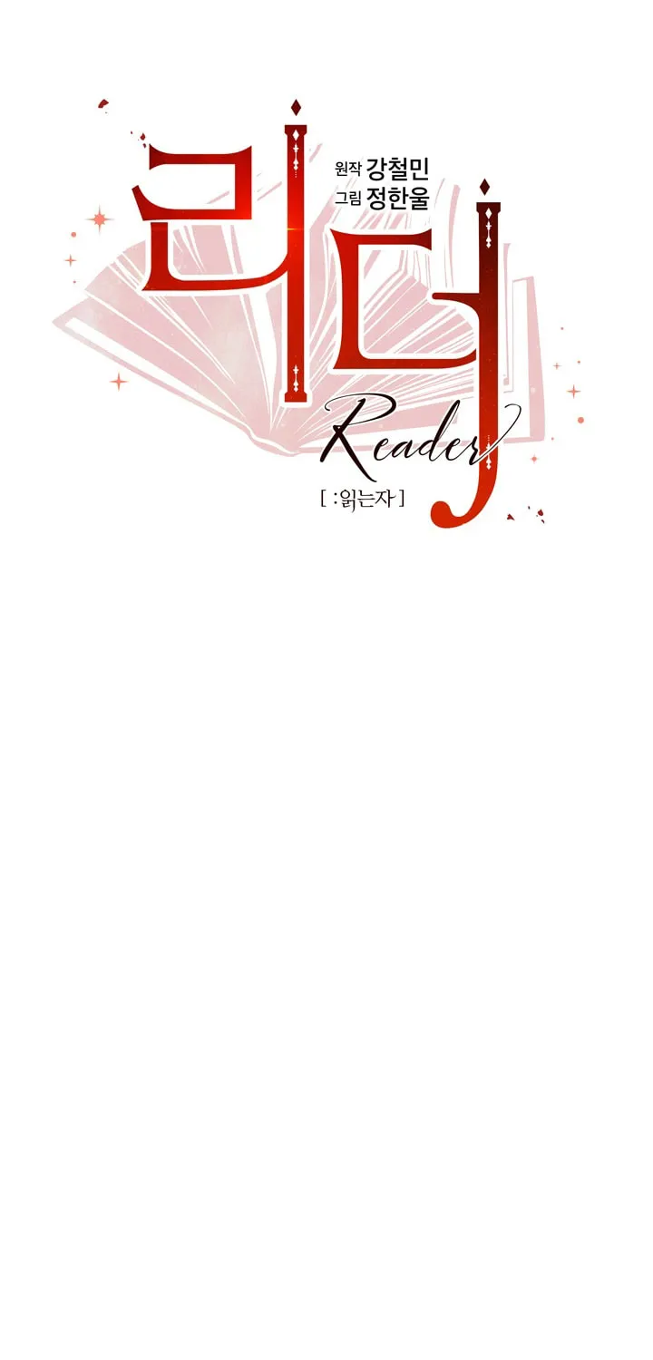 Read Reader chapter 29 image 5 on Lezhin