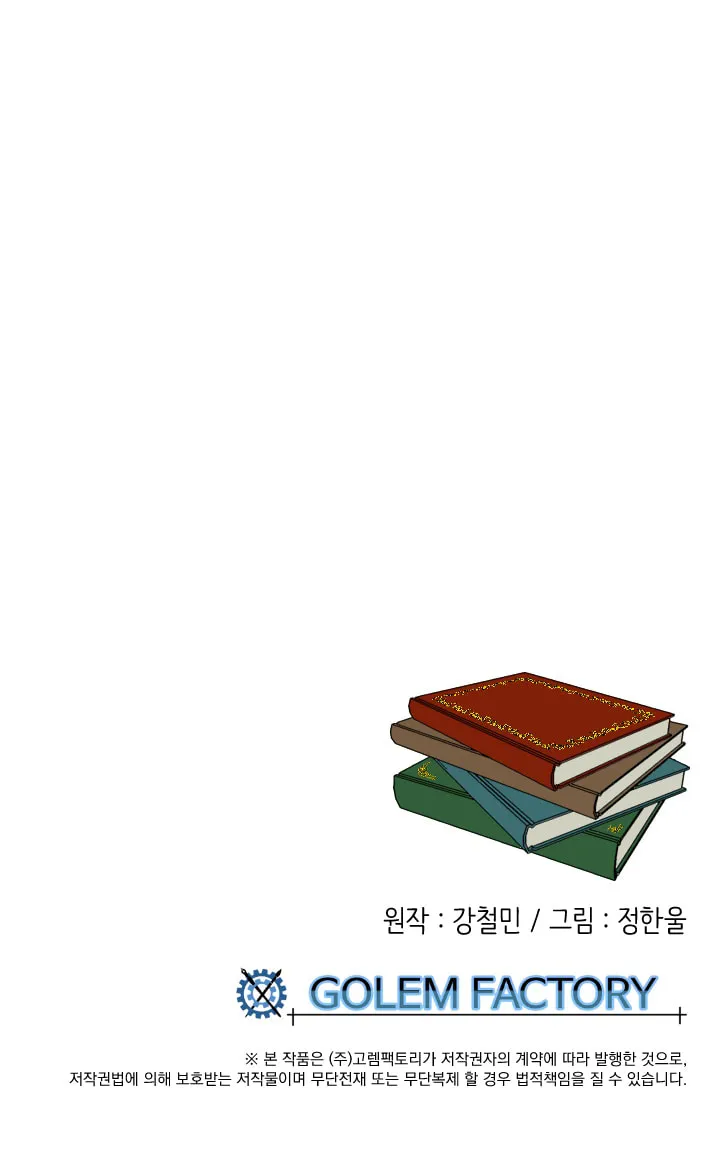 Read Reader chapter 30 image 54 on Lezhin