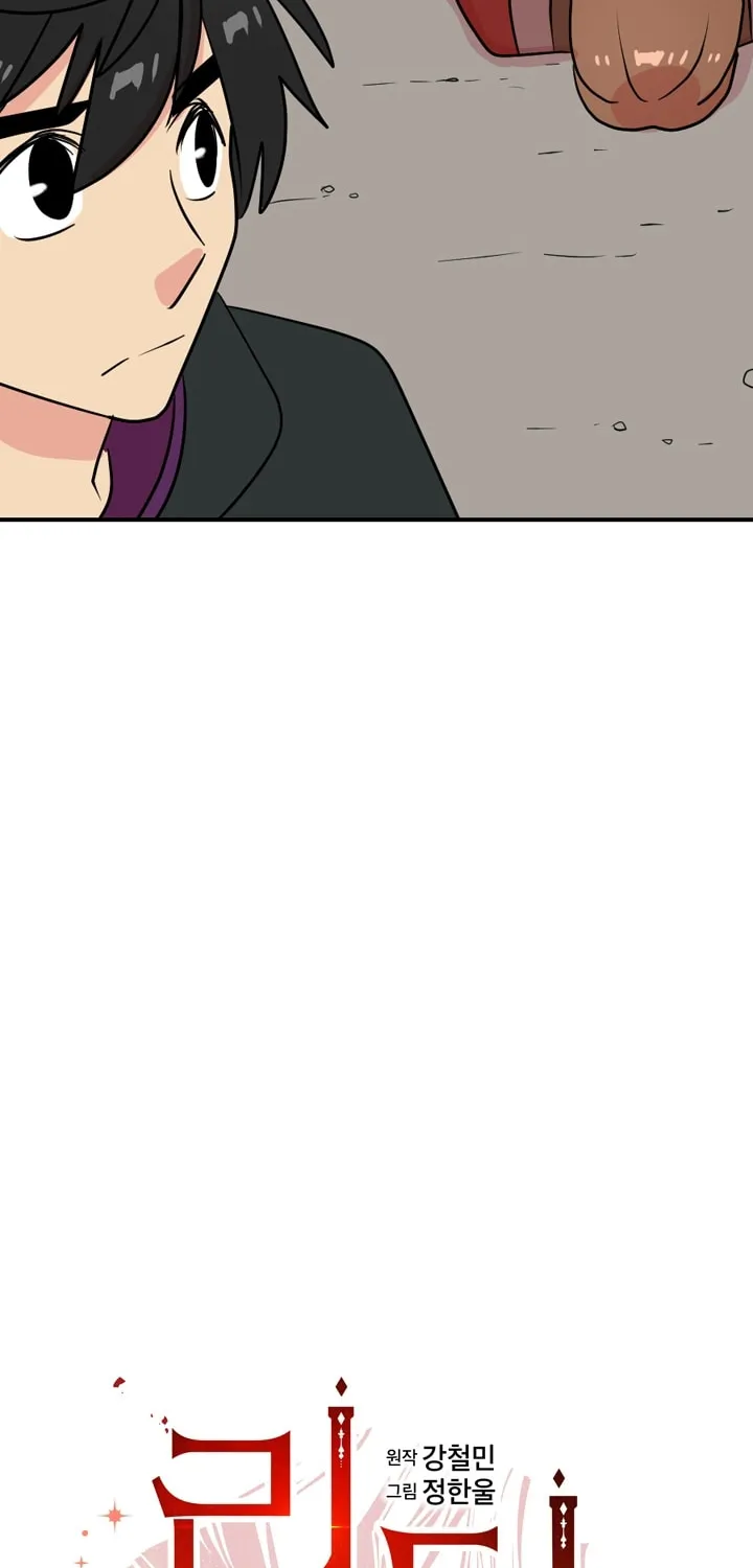 Read Reader chapter 45 image 13 on Lezhin