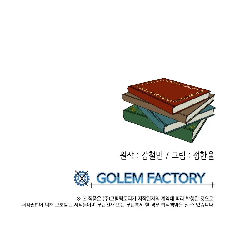 Read Reader chapter 46 image 58 on Lezhin