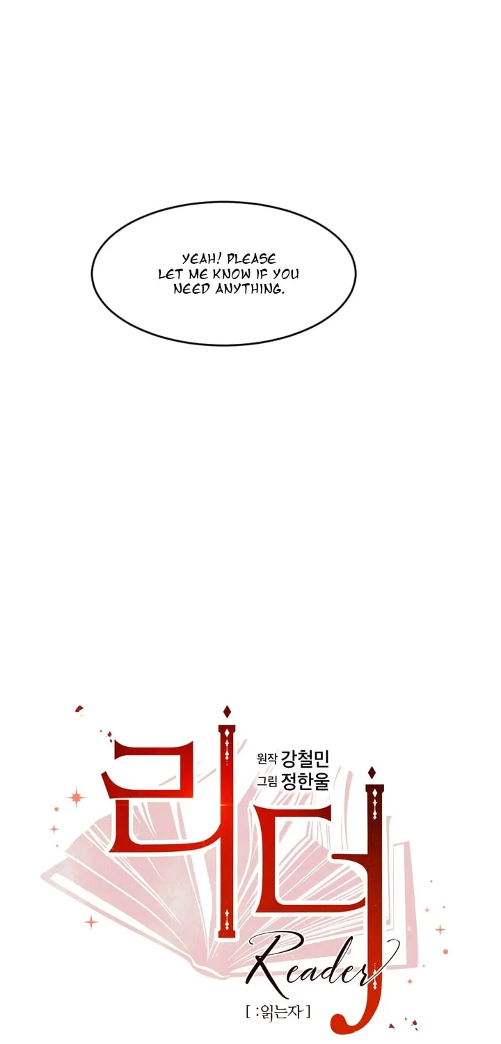 Read Reader chapter 48 image 12 on Lezhin