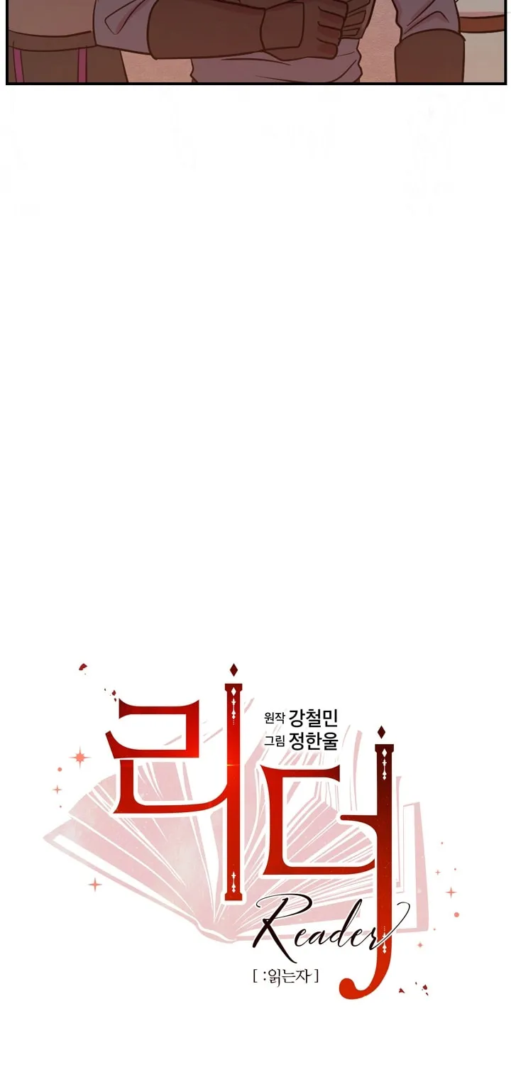 Read Reader chapter 51 image 9 on Lezhin