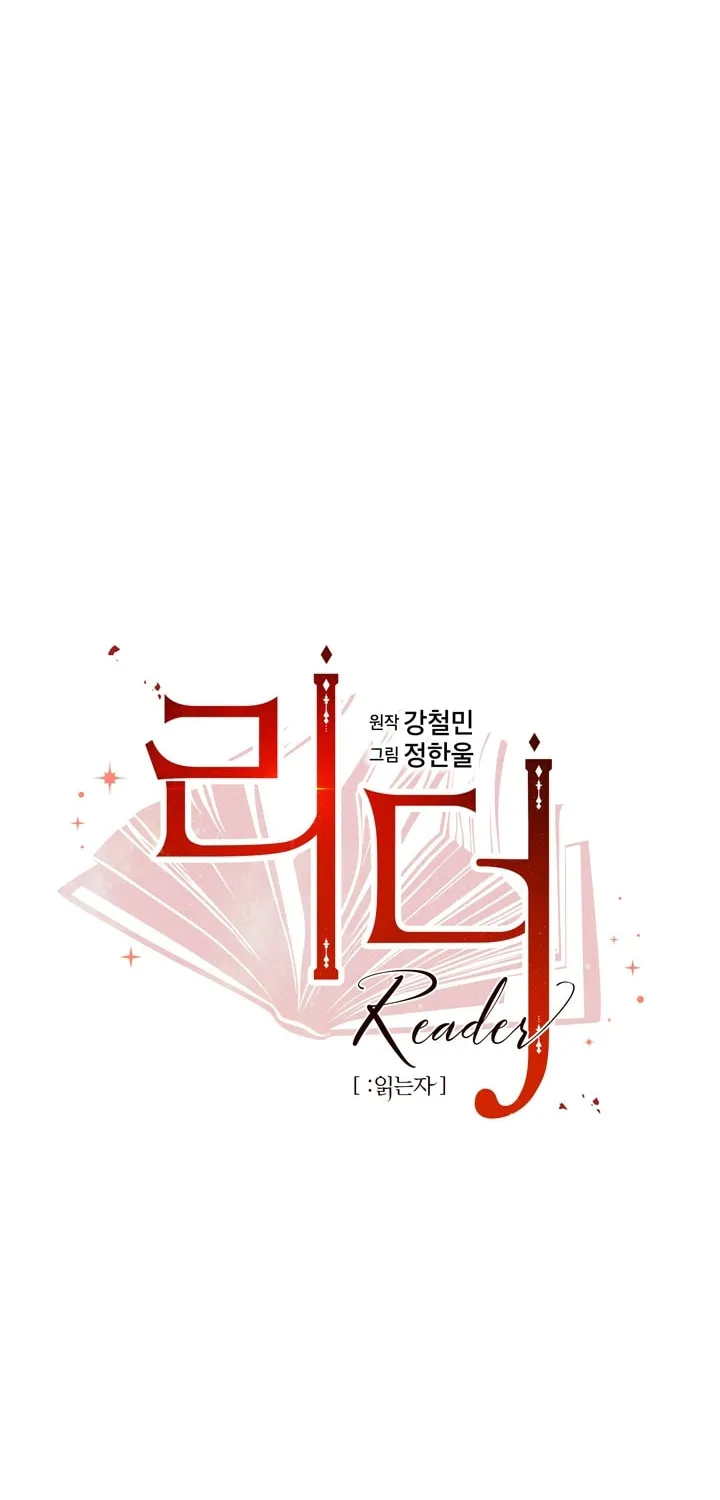 Read Reader chapter 53 image 14 on Lezhin