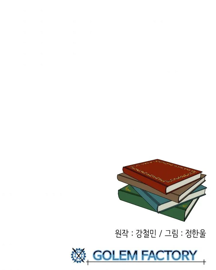 Read Reader chapter 56 image 49 on Lezhin