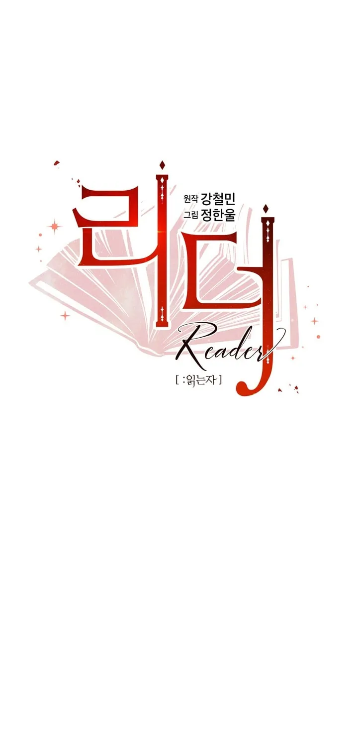 Read Reader chapter 57 image 11 on Lezhin