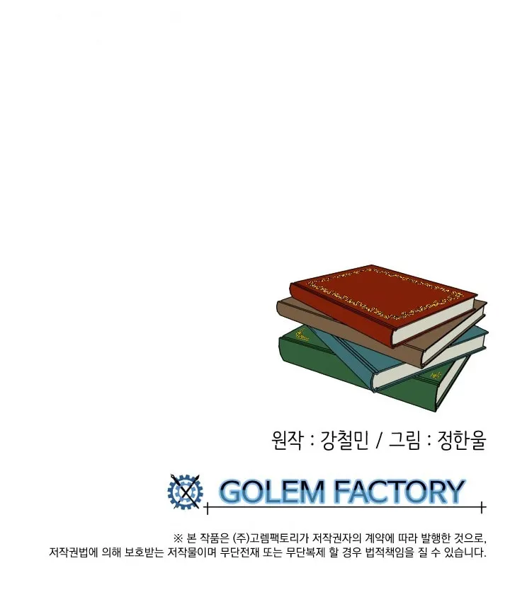 Read Reader chapter 57 image 59 on Lezhin