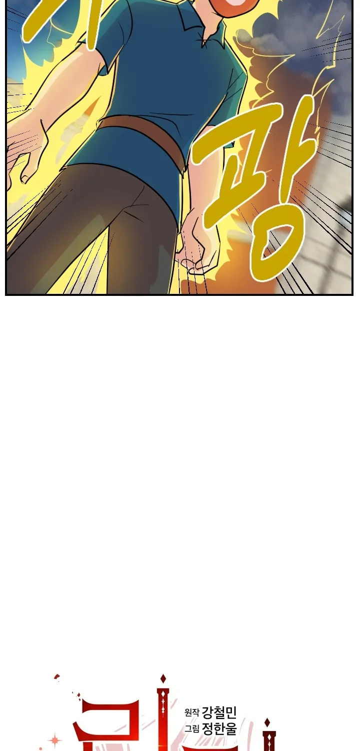 Read Reader chapter 60 image 11 on Lezhin