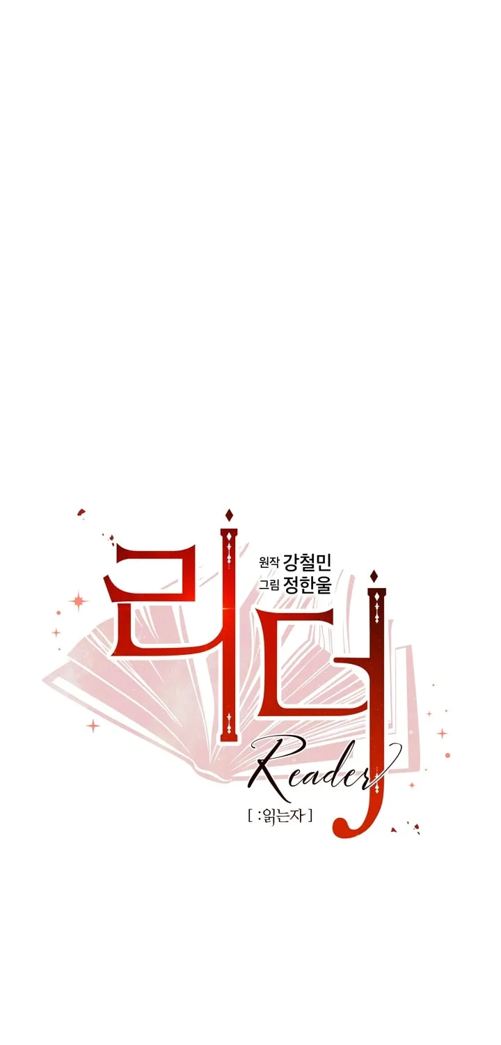 Read Reader chapter 61 image 10 on Lezhin