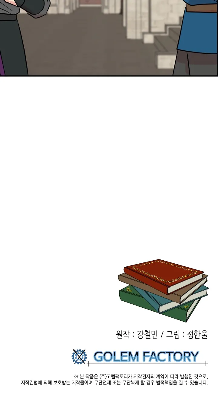 Read Reader chapter 61 image 61 on Lezhin