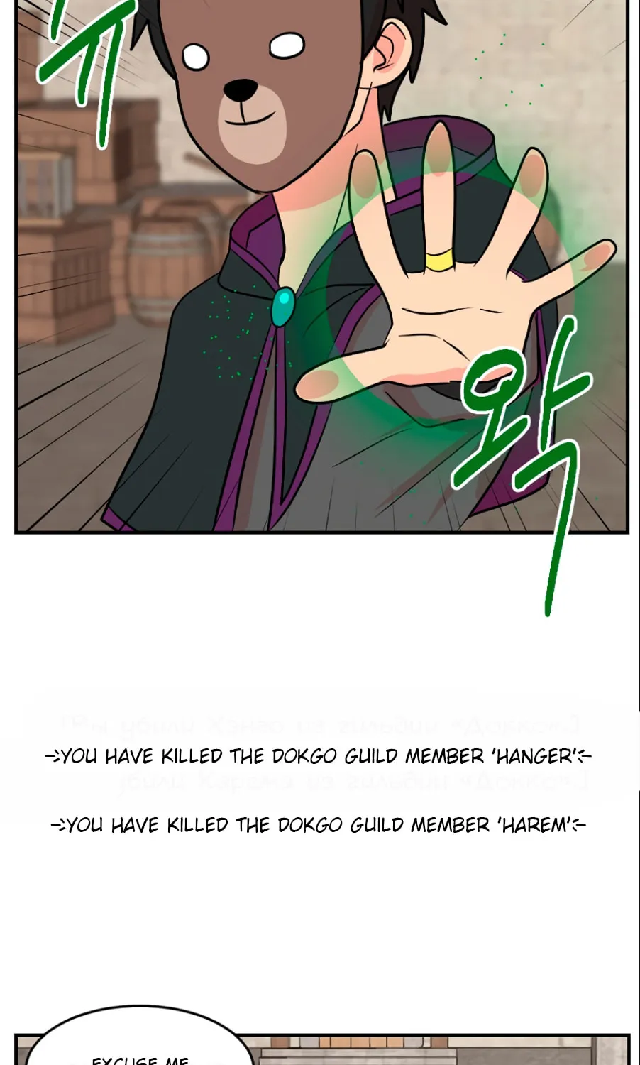 Read Reader chapter 66 image 42 on Lezhin