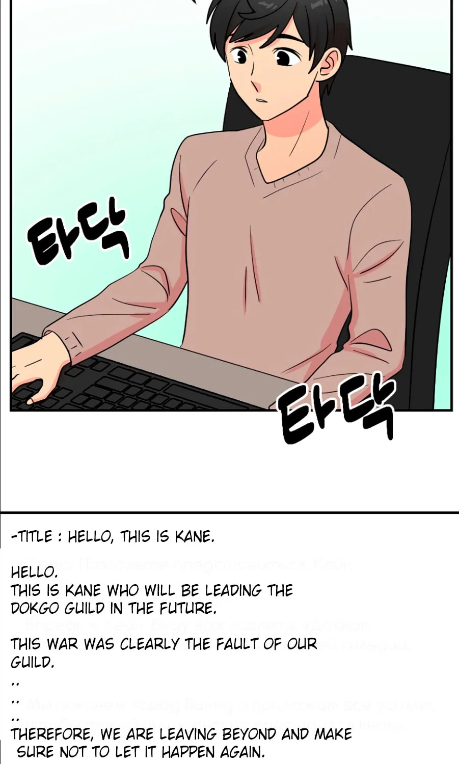 Read Reader chapter 67 image 7 on Lezhin