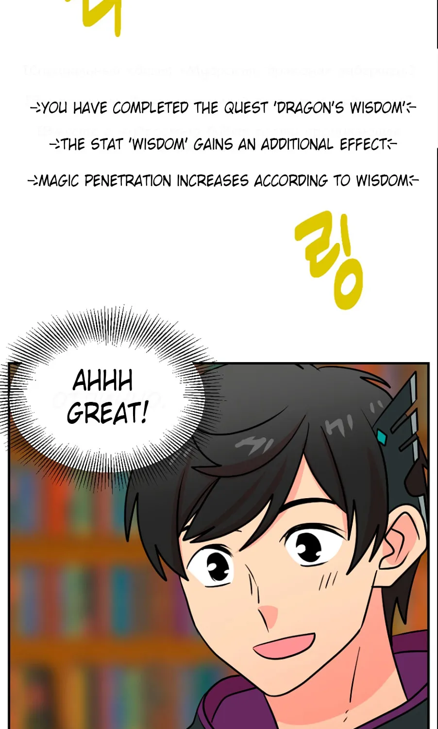 Read Reader chapter 69 image 1 on Lezhin