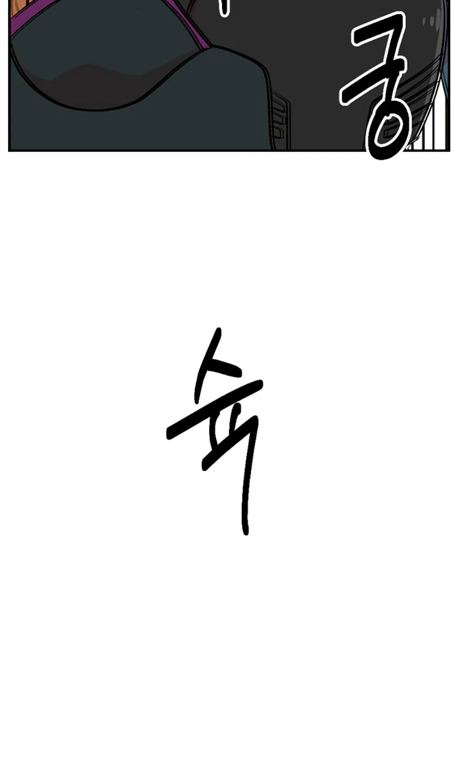 Read Reader chapter 73 image 63 on Lezhin