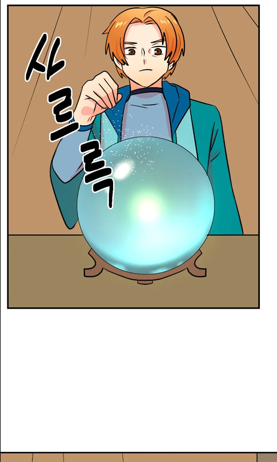 Read Reader chapter 74 image 6 on Lezhin