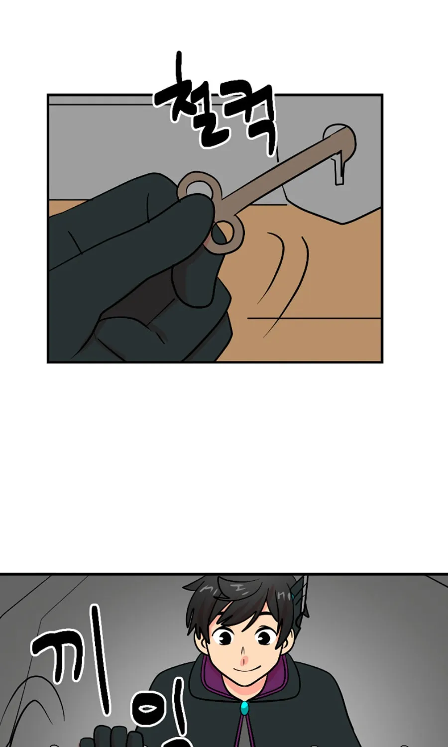 Read Reader chapter 75 image 50 on Lezhin