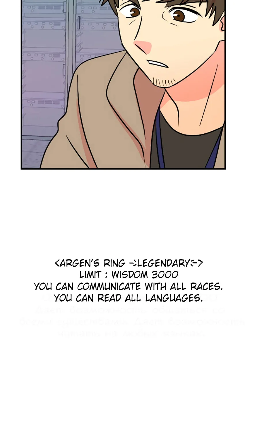 Read Reader chapter 76 image 28 on Lezhin