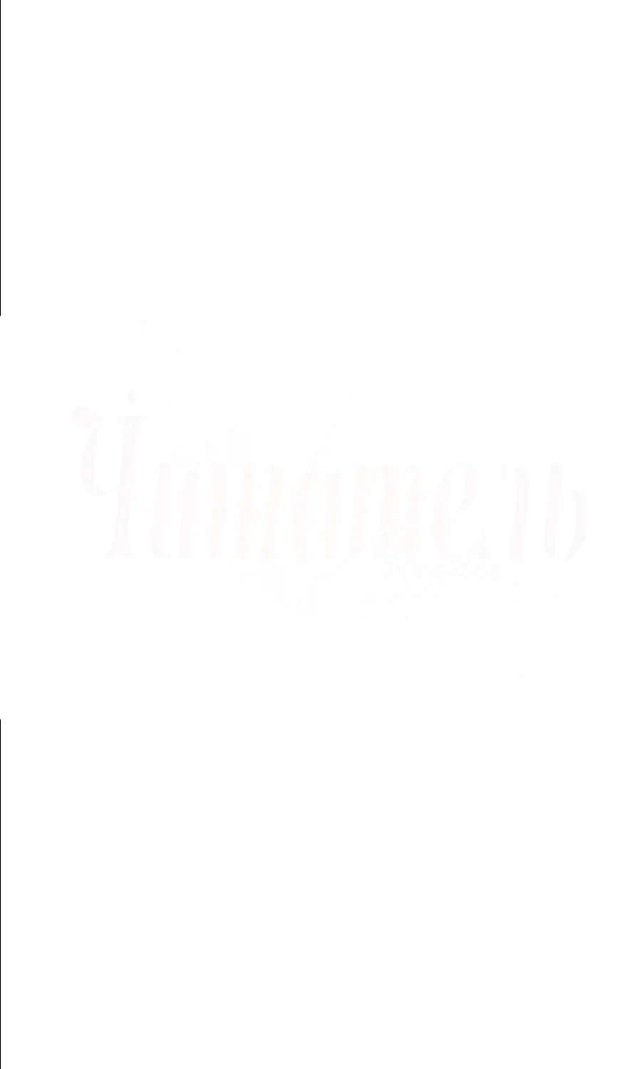 Read Reader chapter 81 image 3 on Lezhin