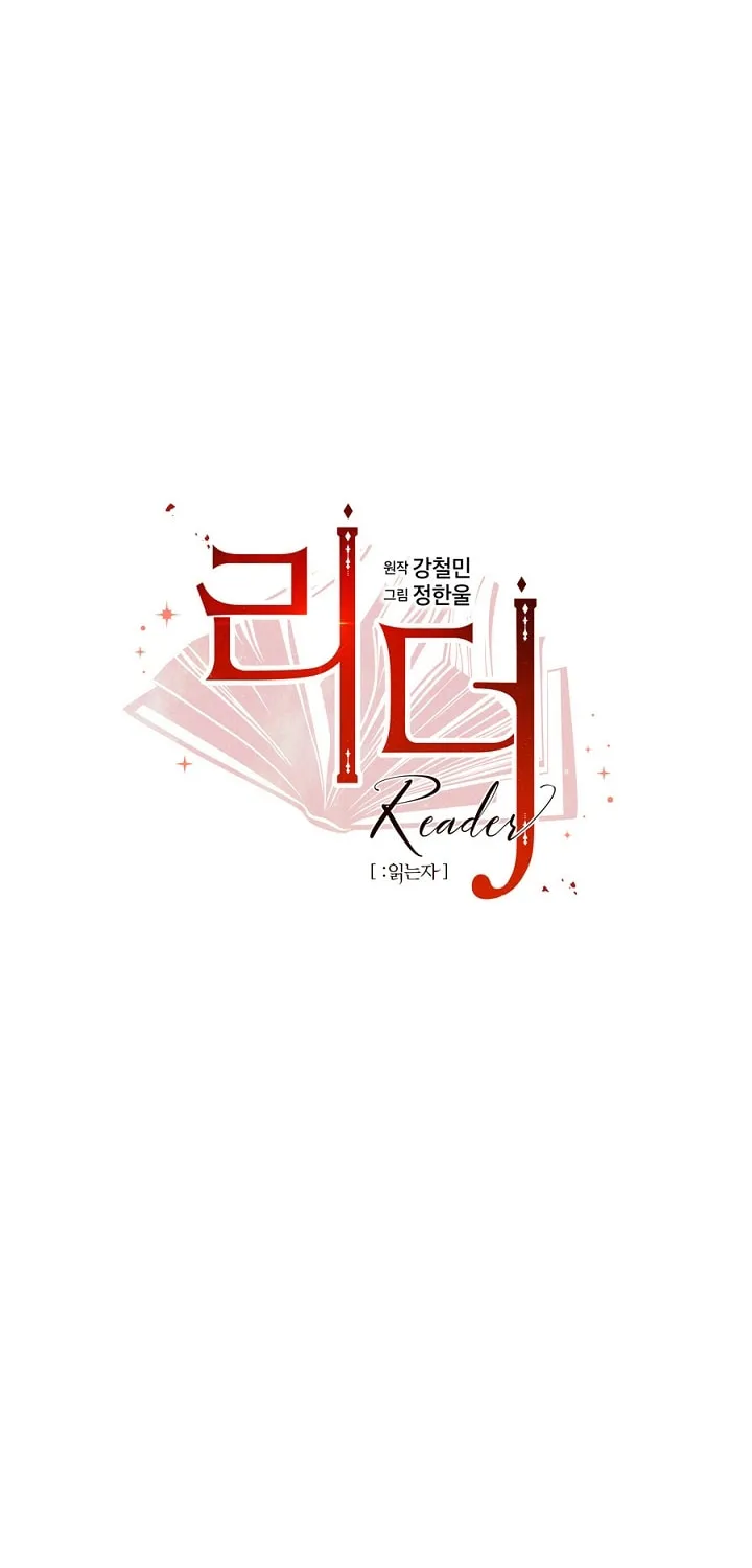 Read Reader chapter 88 image 16 on Lezhin