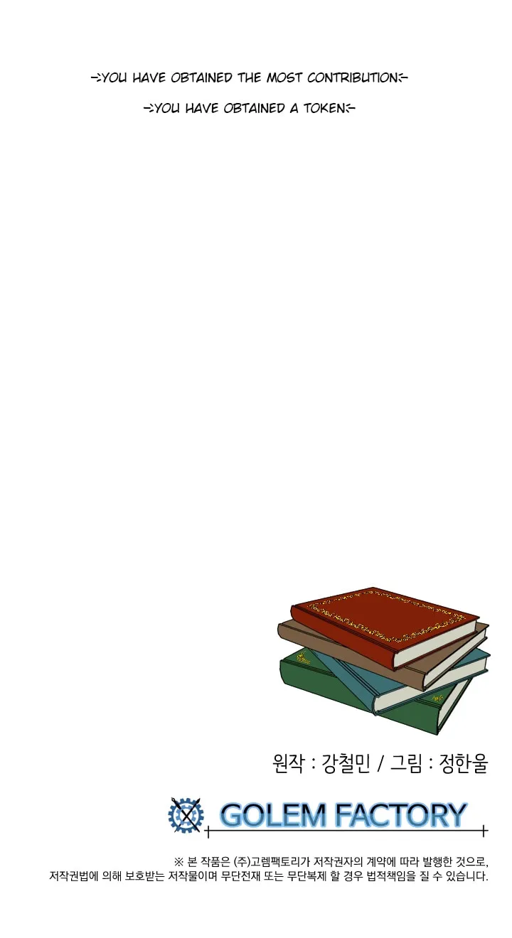 Read Reader chapter 93 image 54 on Lezhin