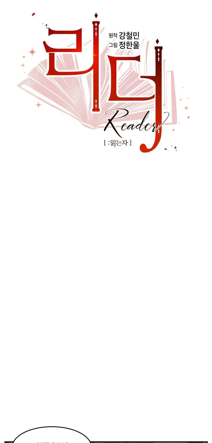 Read Reader chapter 95 image 4 on Lezhin