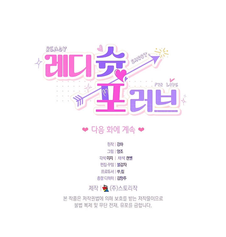 Read Ready Shoot, For Love [Complete Edition] chapter 1 image 69 on Lezhin
