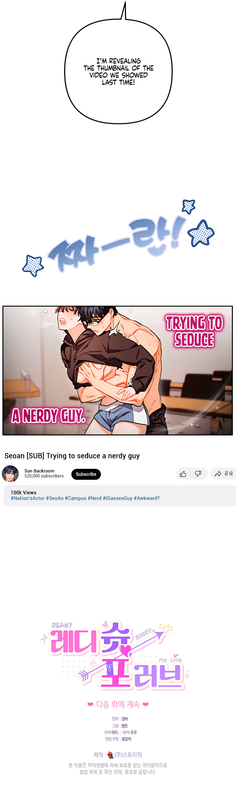 Read Ready Shoot, For Love [Complete Edition] chapter 24 image 10 on Lezhin