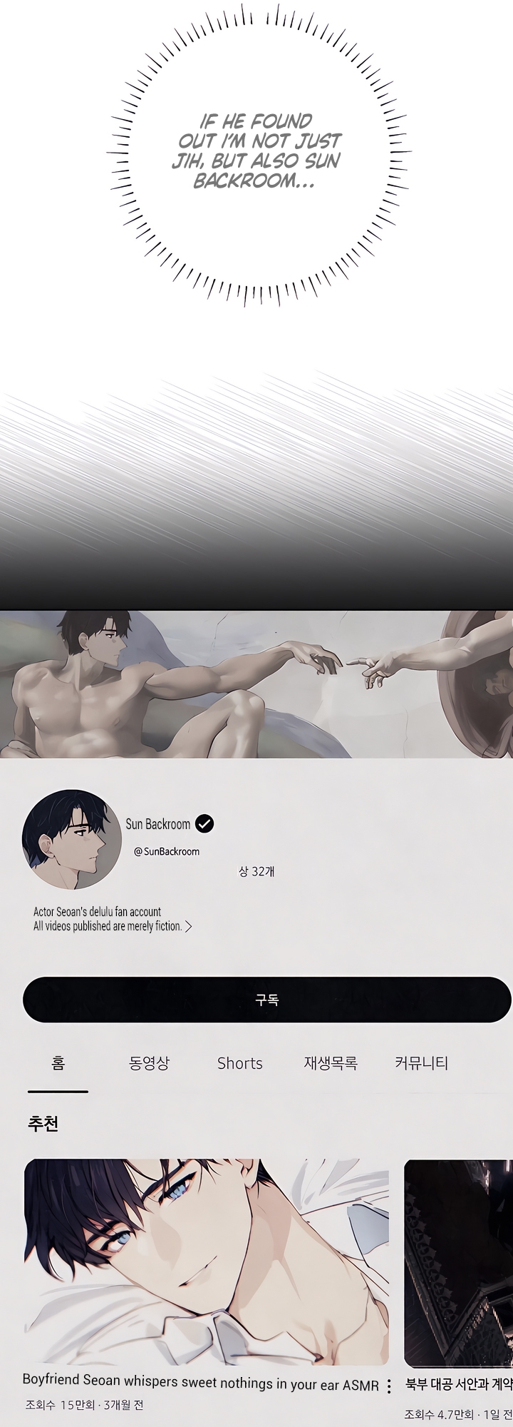 Read Ready Shoot, For Love [Complete Edition] chapter 3 image 47 on Lezhin