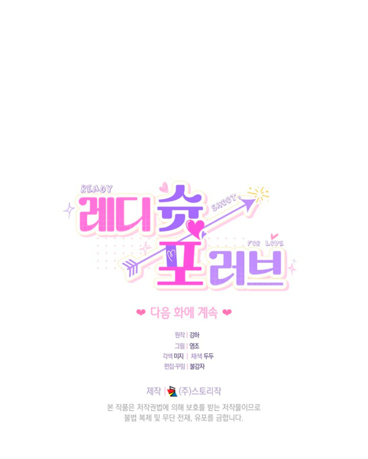 Read Ready Shoot, For Love [Complete Edition] chapter 36 image 10 on Lezhin