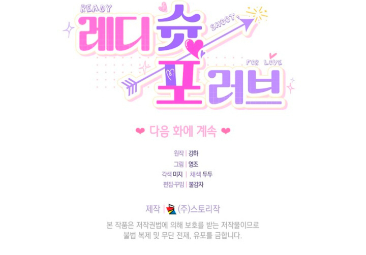 Read Ready Shoot, For Love [Complete Edition] chapter 42 image 9 on Lezhin