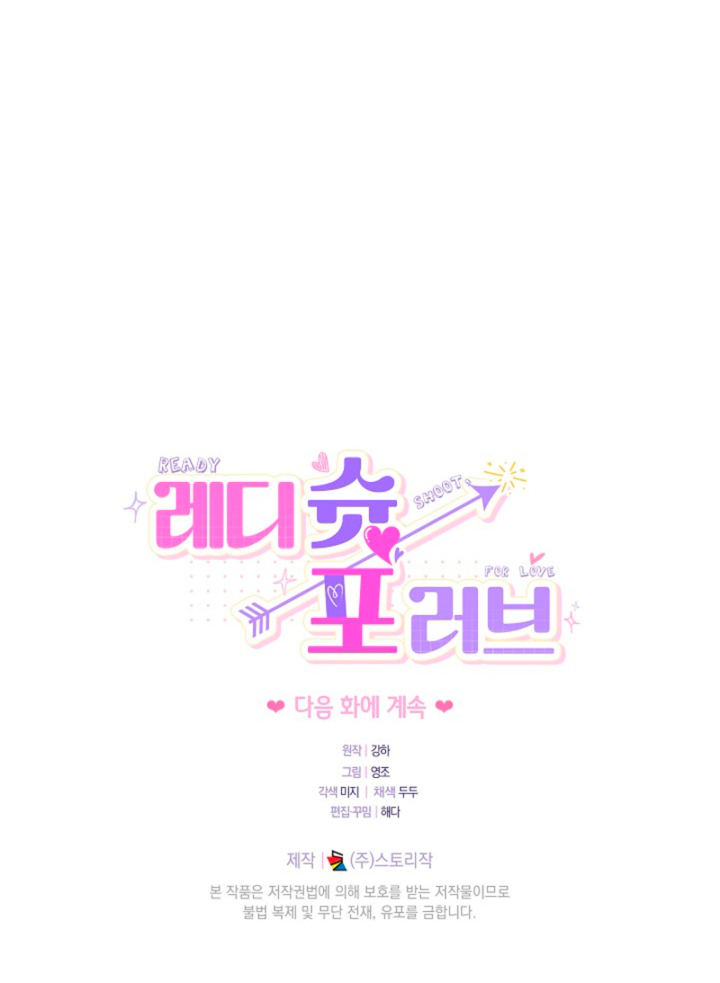 Read Ready Shoot, For Love [Complete Edition] chapter 63 image 10 on Lezhin