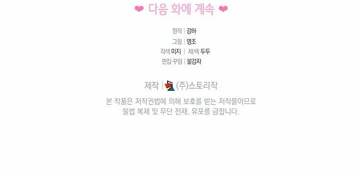 Read Ready Shoot, for Love chapter 16 image 103 on Lezhin