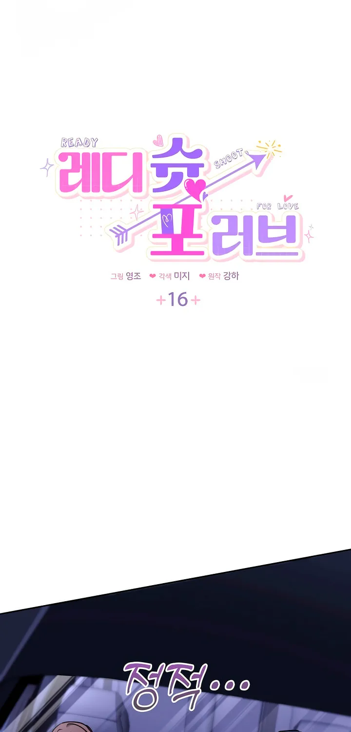 Read Ready Shoot, for Love chapter 16 image 3 on Lezhin