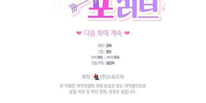 Read Ready Shoot, for Love chapter 28 image 73 on Lezhin