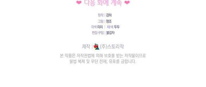 Read Ready Shoot, for Love chapter 29 image 78 on Lezhin