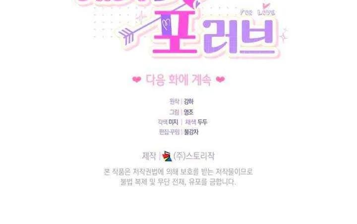 Read Ready Shoot, for Love chapter 31 image 73 on Lezhin