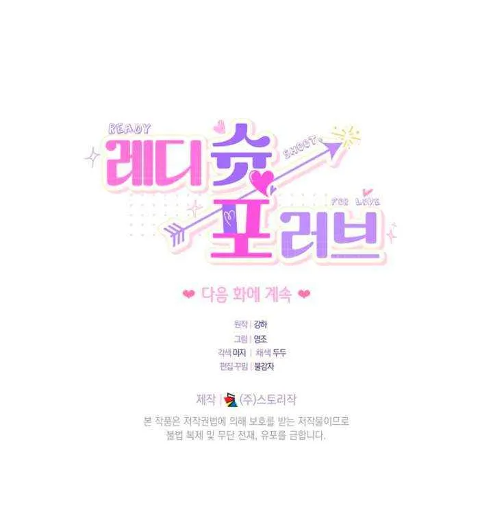 Read Ready Shoot, for Love chapter 32 image 88 on Lezhin