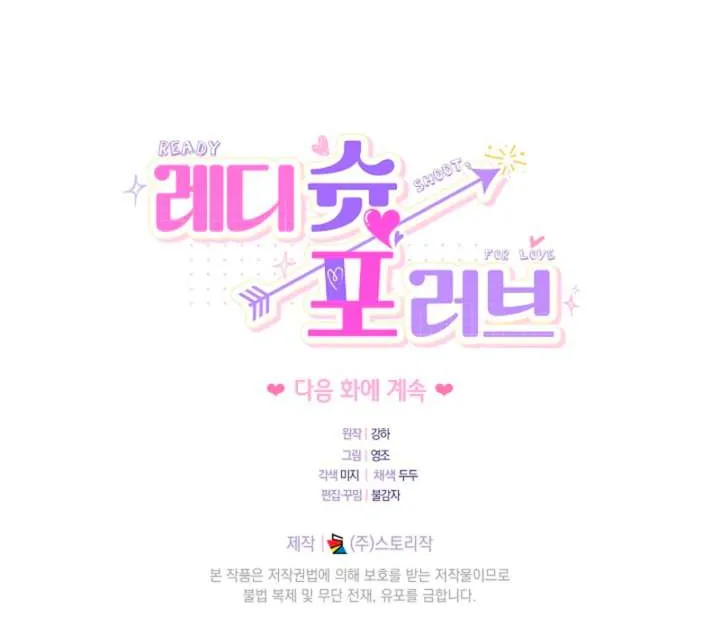 Read Ready Shoot, for Love chapter 34 image 74 on Lezhin